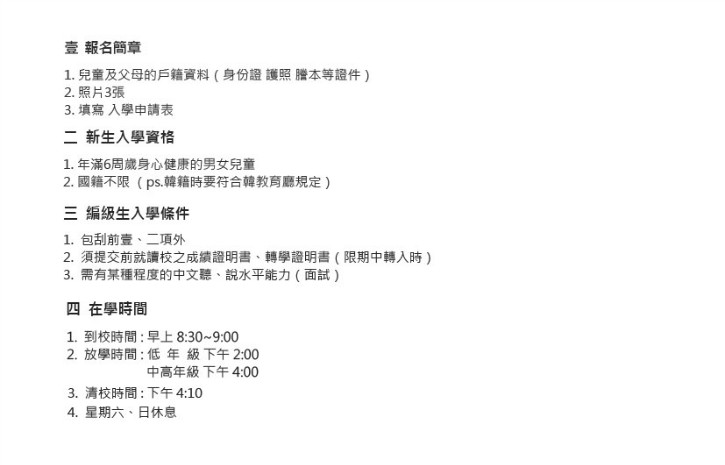 招生簡章.jpg