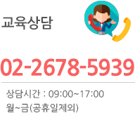 교육상담