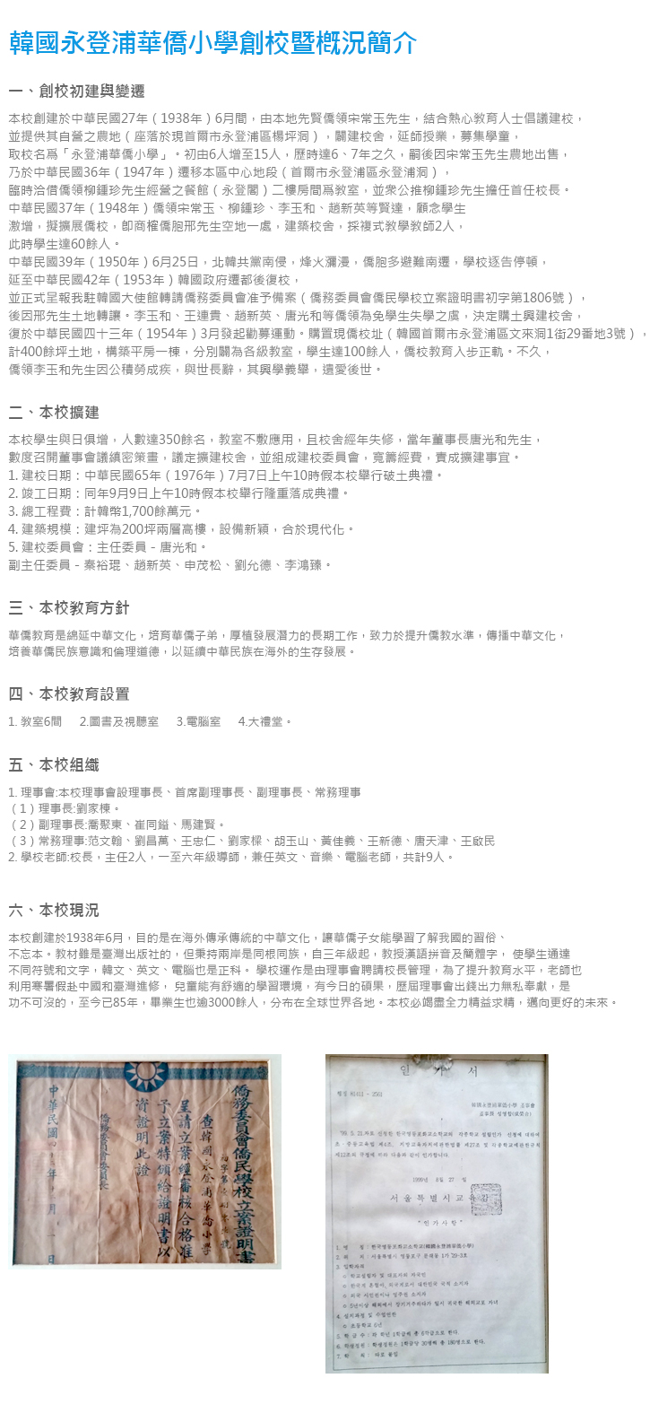 校史-.jpg